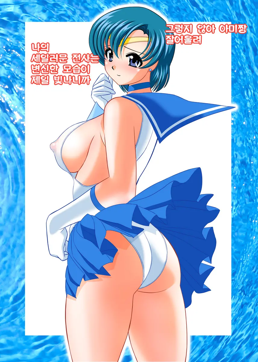 Inbai Bishoujo Benjo Sei ￮ Mercury